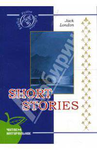 Рассказы (на английском языке)