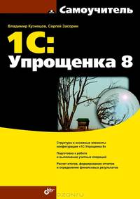 Кэмбриджский курс. Англ.язык. Программа курса.