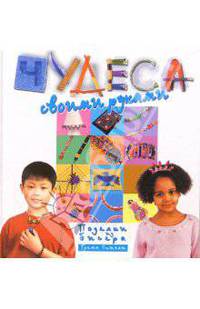 Поделки из бисера