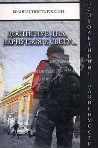 Достигнув дна, вернуться к свету. Надежда "муравейника"