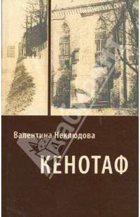 Кенотаф