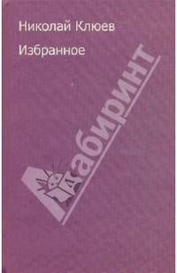 Избранное