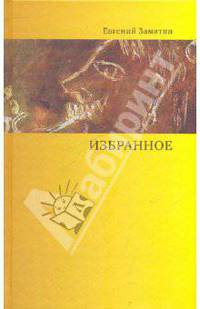 Избранное