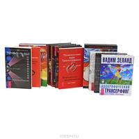 Все произведения Вадима Зеланда (комплект из 7 книг + 4 аудиокниги MP3 на 12 CD) и таро (карты)