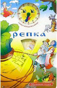 Репка