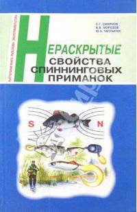 Нераскрытые свойства спиннинговых приманок