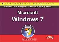 Microsoft Windows 7