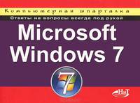 Создание презентаций в PowerPoint 2010. Ответы на вопросы всегда под рукой