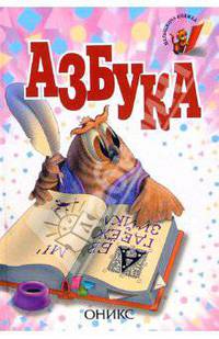 Азбука