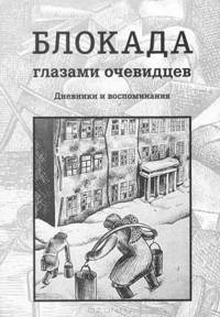 Гражданская война в Финляндии. Выборг. 1918 год. Материалы научно-практической конференции