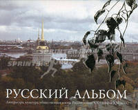 Нет мне ответа... Эпистолярный дневник