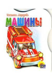 Вырубка: Машины