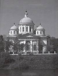 Торжок. Архитектурное наследие в фотографиях / Torzhok: Architectural Heritage in Photographs