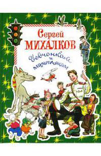 Девчонкам и мальчишкам