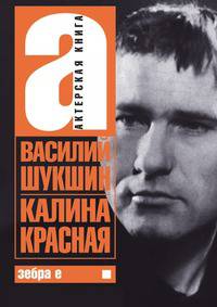 Калина красная