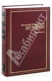 Любавины: Калина красная; Живет такой парень; Печки-лавочки; Странные люди; Любавины