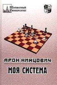 Моя система