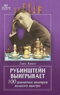 Начальный курс дебютов. Том 1