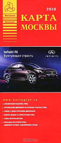 Карта Москвы. Карта автодорог