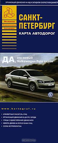 Санкт-Петербург. Карта автодорог