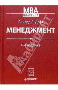 Менеджмент