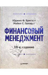 Финансовый менеджмент