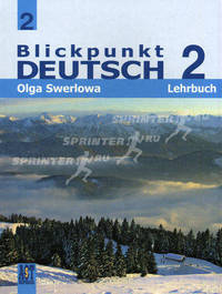 Blickpunkt Deutsch 2. Lehrbuch / Немецкий язык. В центре внимания 2. Учебник немецкого языка для 8 класса общеобразовательных учреждений