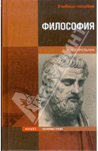 Философия