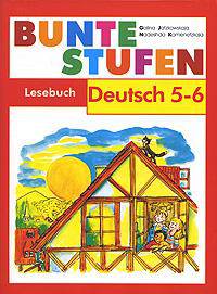 Bunte Stufen: Lesebuch: Deutsch 5-6 / Разноцветные ступеньки. Немецкий язык. 5-6 классы