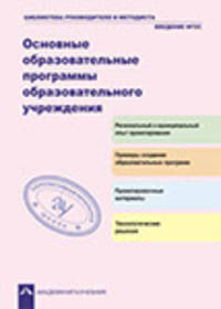 Чуракова. Программы по учебным предметам. Программы внеурочной деятельности. Ч 2. (ФГОС).