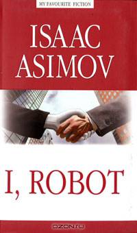 Я, робот ( I, Robot ). Книга для чтения на английском языке.