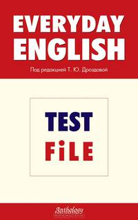 Everyday English. Test File. Учебное пособие для студентов гуманитарных вузов и старшеклассников школ и гимназий с углубленным изучением английского языка