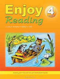 Enjoy Reading. 4 класс. Книга для чтения на английском языке в 4-м классе общеобразовательных учреждений