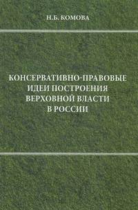 Взаимодействие вертикально интегрированных корпораций с региональными экономическими системами современной России: функции, формы, стратегии управления