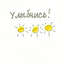 Улыбнись. Подарочное издание / Пер. с англ. Е.В. Нетесовой; Рисунки Дж. Кинди