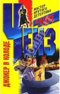 Джокер в колоде