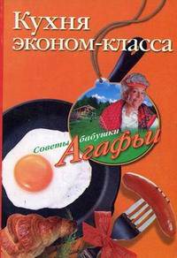 Кухня эконом - класса