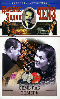 Семь раз отмерь