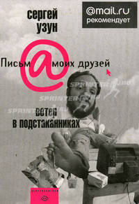 Ветер в подстаканниках