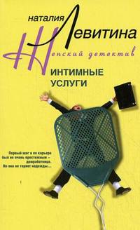 Интимные услуги