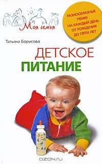 Детское питание