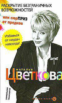 Раскрытие безграничных возможностей, или Сюрприз от предков: уникальная технология