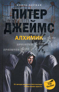 Алхимик. Книга 1