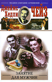 Занятие для мужчин. Выпуск 22