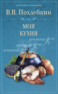 Моя кухня