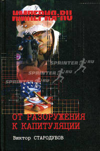 Польша против СССР 1939-1950 гг. - ('Империя.RU') //Яковлева Е.В.