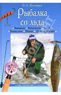 Рыбалка со льда - (Советы профессионала)
