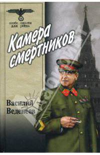 Камера смертников