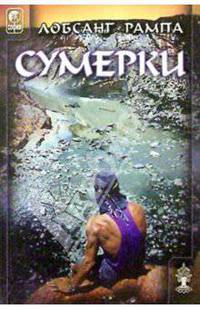 Сумерки