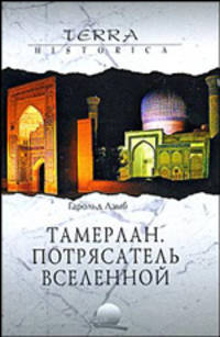 Сокровище нации. Запретная история Америки